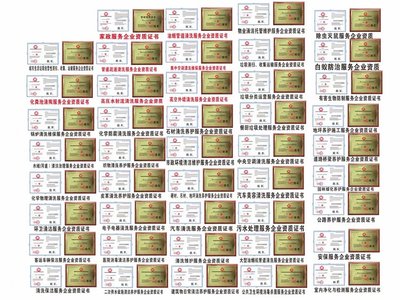 建筑物日常清潔養護施工服務企業資質證書獲取指南