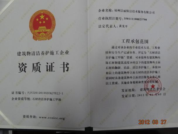 匠心守護(hù)，讓建筑煥發(fā)新生——福州潔麗保潔技術(shù)服務(wù)紀(jì)實(shí)