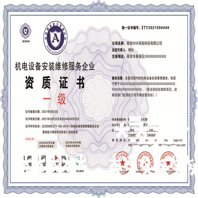 建筑物清潔養(yǎng)護(hù)服務(wù)資質(zhì)與建筑物清潔服務(wù) 標(biāo)準(zhǔn)、要求與實(shí)踐指南