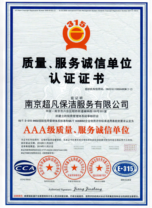專業(yè)建筑物清潔服務(wù) 為您的建筑煥新顏